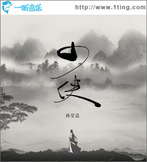 少侠（单曲）
