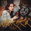 烛光晚餐（单曲）