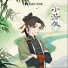 泥鳅Niko 小游侠 试听