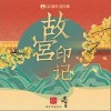 青梅雨水（单曲）