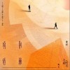 荆棘项链（单曲）