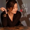 爱的俘虏（单曲）