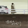 想现在拥抱你（单曲）