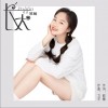 长大（单曲）