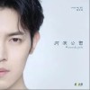 河滨公园（单曲）