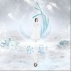 你是（单曲）