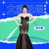 大爱无垠（钢琴版）（单曲）