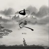 少侠（单曲）