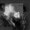 饶舌歌手（单曲）
