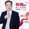 祖国您在我心中最美（单曲）