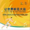 周笔畅 Living out Our Dreams- 周笔畅/郑棋元 试听