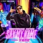 SAY MY NAME（单曲）详情