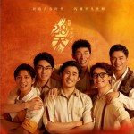 如风吹过（舞剧《28天》主题曲Demo版）（单曲）详情