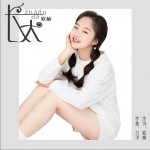 长大（单曲）详情