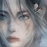 东方（单曲）详情