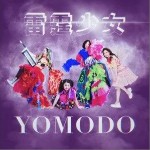 雷霆少女（单曲）详情