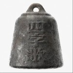 四字歌（单曲）详情