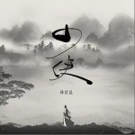 少侠（单曲）
