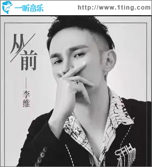 从前（单曲）