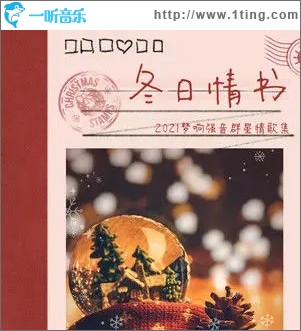 圣诞快乐吗（单曲）