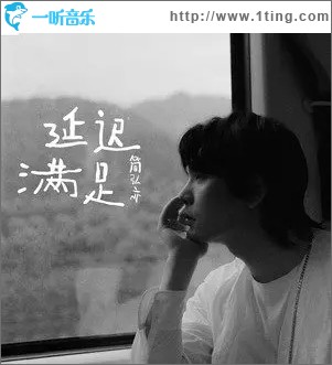 老伴（单曲）