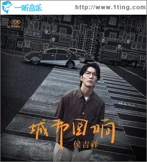 城市青年图鉴（单曲）