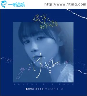 讨好（单曲）