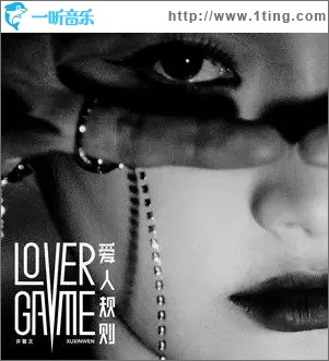 LOVER GAME（单曲）