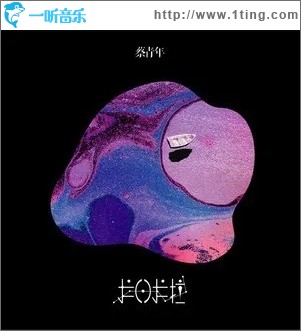 失落谷（单曲）