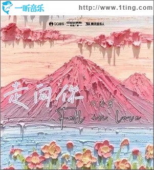 走向你（单曲）
