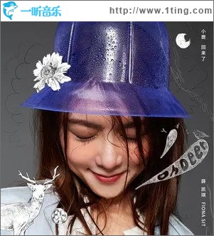 小鹿回来了（单曲）