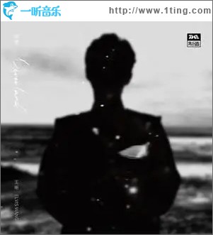 微光之名（单曲）