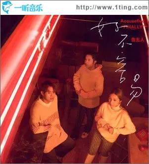 好不容易（单曲）