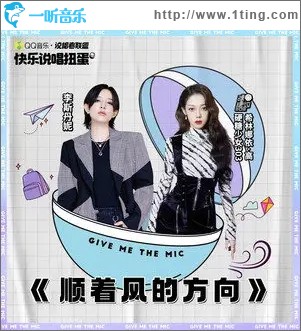 顺着风的方向（单曲）