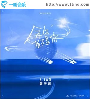 余生都是你（单曲）