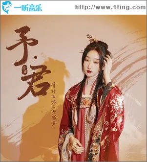 遇君（单曲）