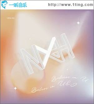 Believe in U（单曲）
