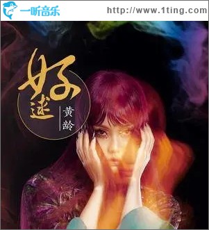 好逑（单曲）