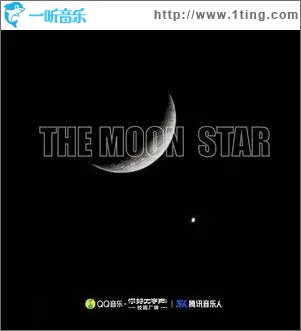 星月(The MoonStar）（单曲）