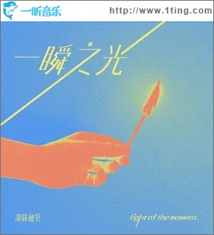 雪之歌（单曲）