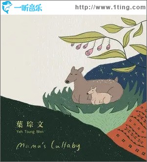 Under the Banyan Tree（单曲）
