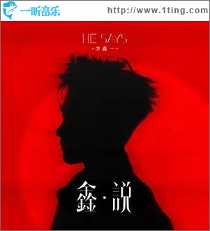 没关系（单曲）