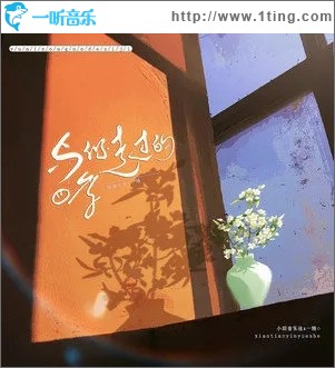 与你走过的四季（单曲）