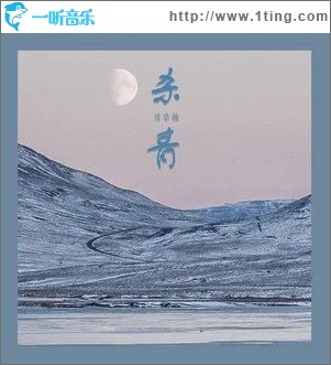杀青（单曲）