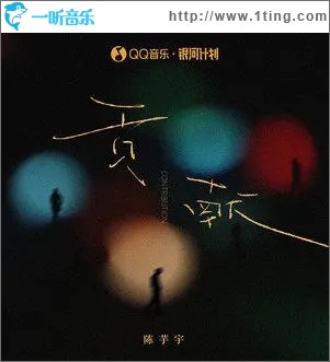 贡献（单曲）