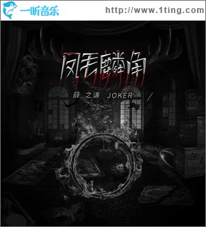 凤毛麟角（单曲）