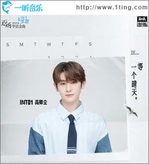 等一个晴天（单曲）