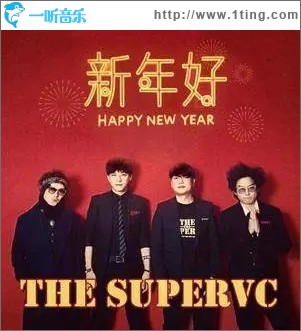 新年好（单曲）