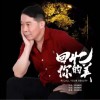 回忆你的美（单曲）