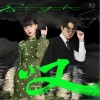 叹（单曲）
